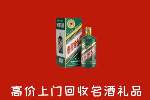 新乐市回收五星茅台酒