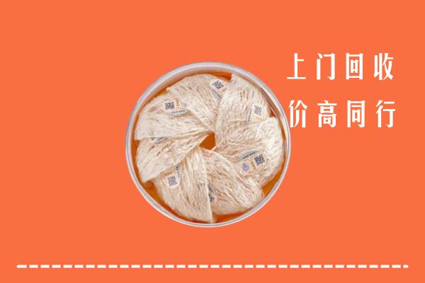 新乐市回收燕窝