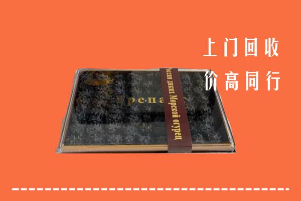 新乐市回收礼盒海参