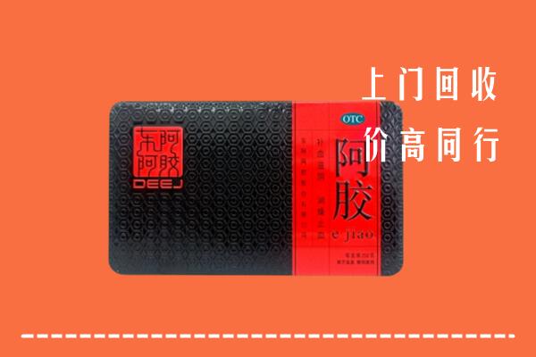 新乐市回收阿胶